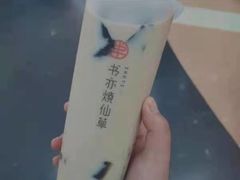 -书亦烧仙草(利民街店)