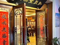 -新聚丰菜馆(太监弄店)