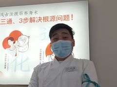 -长风拨筋养身(金虹桥店)