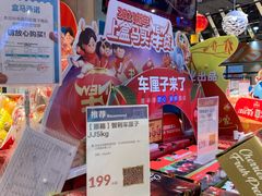 -盒马鲜生(皇庭广场店)