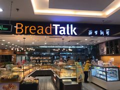 面包甜点陈列柜-面包新语(上地华联店)