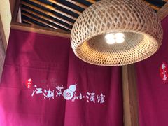 大堂-半步颠小酒馆(昆山旗舰店)