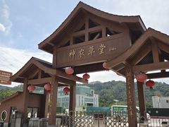 -广州神农草堂中医药博物馆