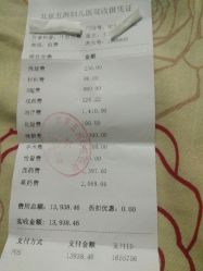 -五洲妇儿医院