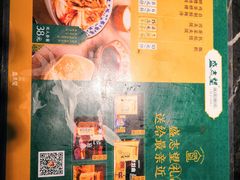 菜单-清真盛志望麻酱酿皮·非遗老字号