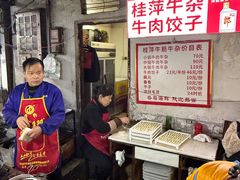 -桂萍特色牛筋牛杂(长堤街总店)