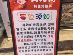 -状元阁烧烤(新华路总店)