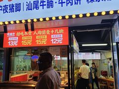 -明姨仔潮汕美食·碳炉猪脚·汕尾牛腩饭·起片鸡煲(起义路店)