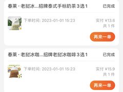 -春莱·泰式奶茶·老挝冰咖啡(湾里庙店)