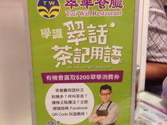 -翠华餐厅(湾仔店)