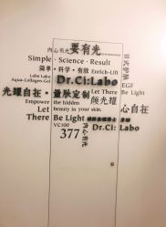 -DR.CI:LABO城野护肤体验中心