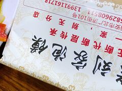 -老刘家泡馍(钟楼广济街店)
