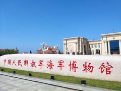 -中国人民解放军海军博物馆