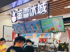 门面-蜜雪冰城(陆家嘴店)