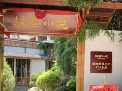-耕渔小院·湖南鱼鲜(望城店)
