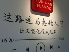 -小喜客·云南特色菜(纳西庭院店)
