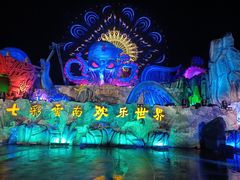 -七彩云南欢乐世界