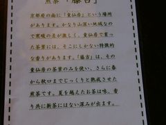 -中村藤吉(本店)