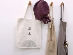 -浆木咖啡馆(湘子庙街店)