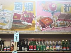 -赵府街副食店