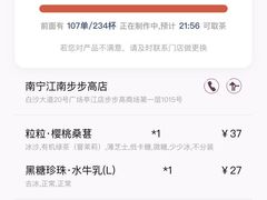 -阿嬷手作(南宁亭江步步高店)