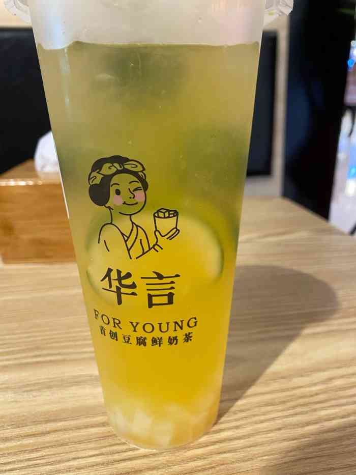 华言豆腐鲜奶茶(宏帆店)-"在宏帆的3楼,电影院的对面,很好笑.整.