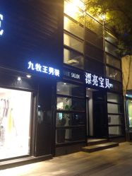 点击看大图 门面-漂亮宝贝美容美发