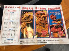 -醉旺柴火鸡(棠东店)