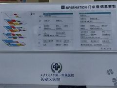 -西安市长安区医院