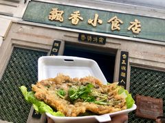 -飘香小食店(国平路店)