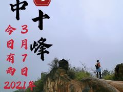 -灵岩山风景区