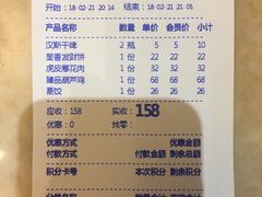 账单-德泰楼餐饮(莲湖路店)