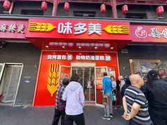 -味多美蛋糕(洋桥店)