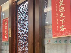 -烤肉宛饭庄(北新桥店)