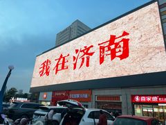 -老板恋上鱼(环山路店)