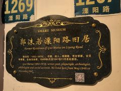 -溧阳路经典老洋房