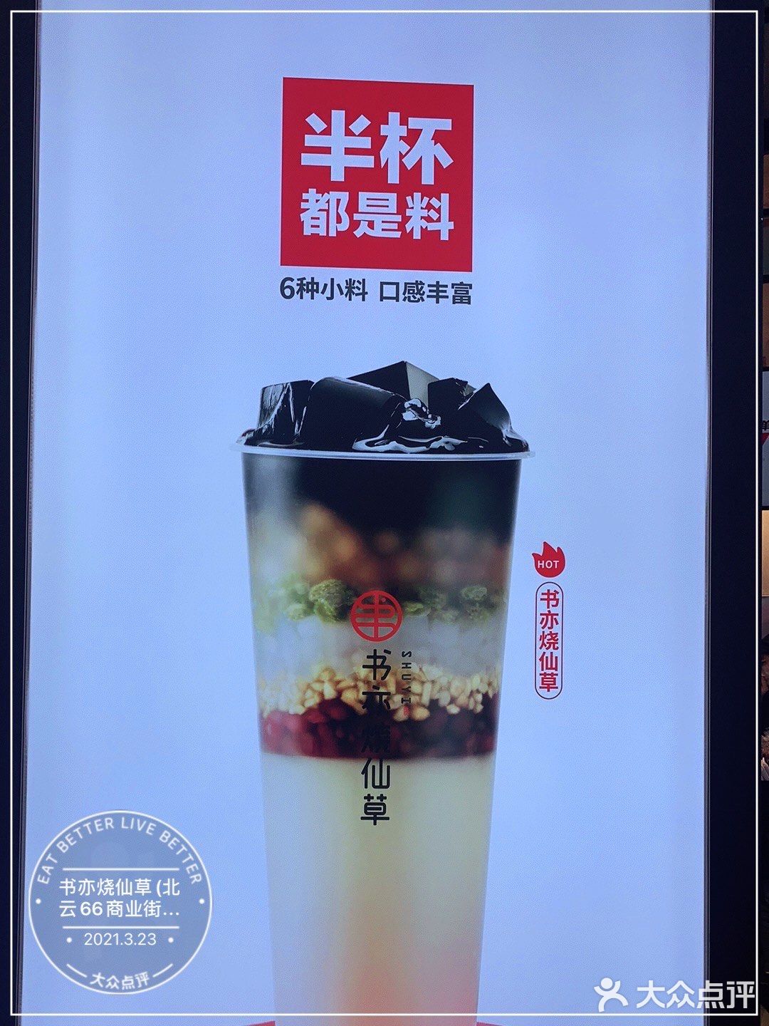 续命奶茶降火必须是烧仙草