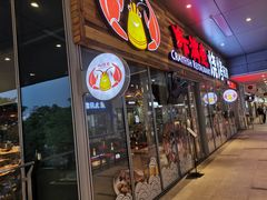 -虾满堂小龙虾烧烤(富荟广场店)