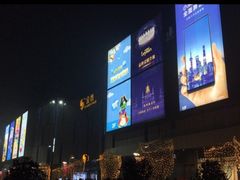 -金鹰国际购物中心(江都店)