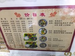 菜单-夏家合汁(天润花园小区店)