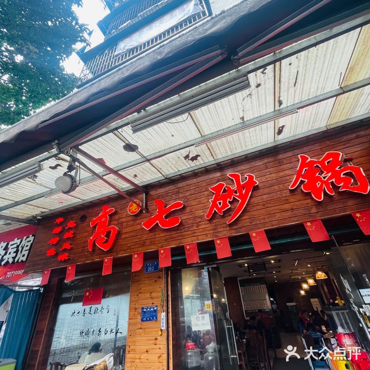 🌟丰都县美食瑰宝！十年传承的快餐魔法🌟