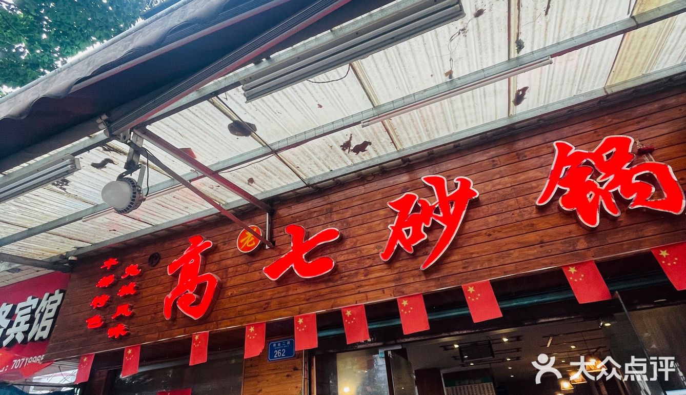 🌟丰都县美食瑰宝！十年传承的快餐魔法🌟