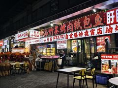 -小竹签烤肉纸包鱼小龙虾(唐韵路店)