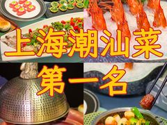 -道海元·潮粤汇(前滩店)