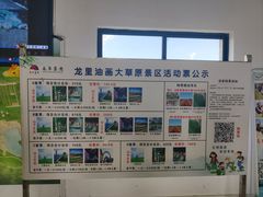 -龙里油画大草原旅游区