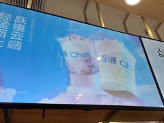 -茶百道(铜梁万达广场店)