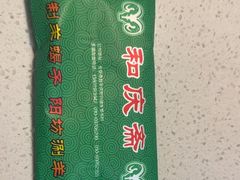 -和庆斋羊蝎子火锅·碳缸烧烤(顺义旗舰店)