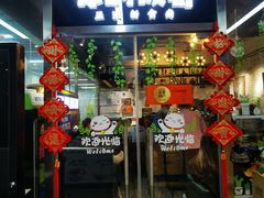 -Hi YOU你的饭局泰餐厅(雍和宫店)