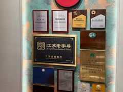 -奇芳阁·百年清真南京菜(夫子庙店)