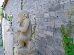 景观位-宛平九号